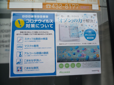 コロナ対策のポスター写真